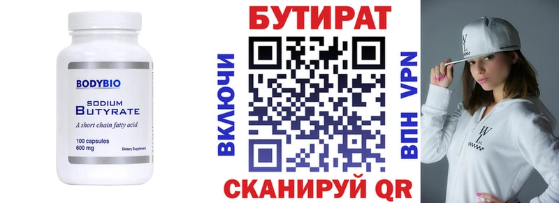 что такое наркотик  Котлас  mega зеркало  БУТИРАТ BDO 33% 