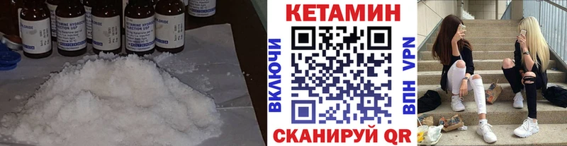 Кетамин ketamine  Котлас 
