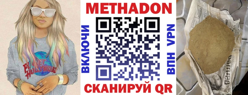 МЕТАДОН кристалл  Котлас 
